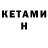 Кетамин ketamine TheRandomLp Gameplay