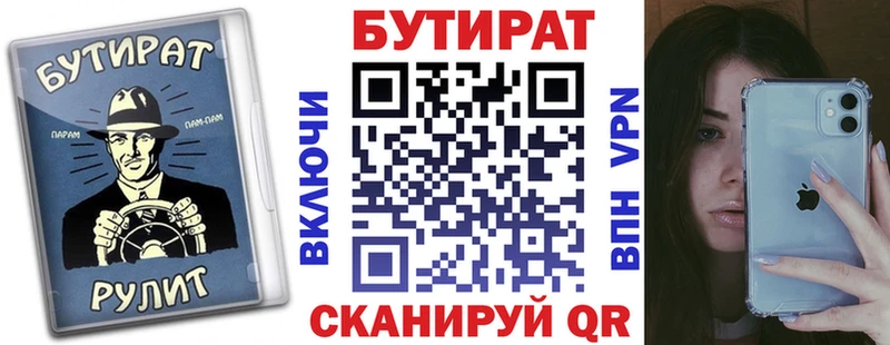 закладка  Саяногорск  Бутират BDO 33% 