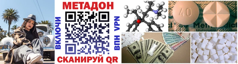 Метадон methadone  как найти закладки  это официальный сайт  Саяногорск 
